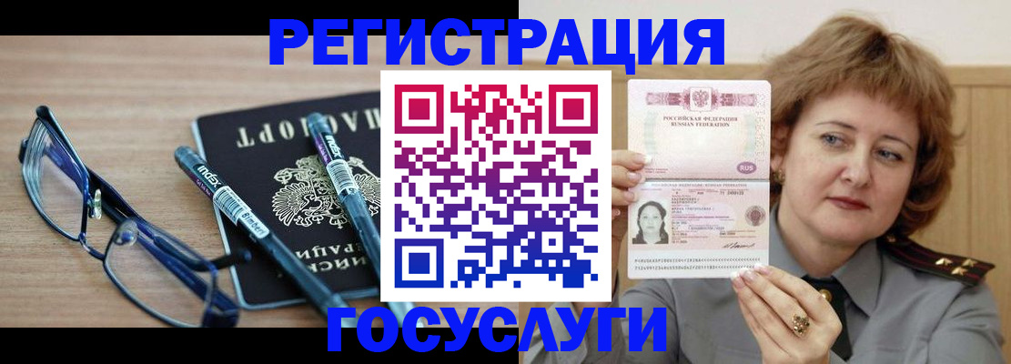 прописка для военкомата в Чувашии