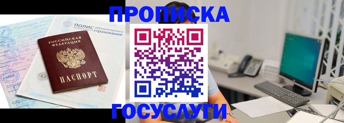 временная регистрация недорого в Чувашии
