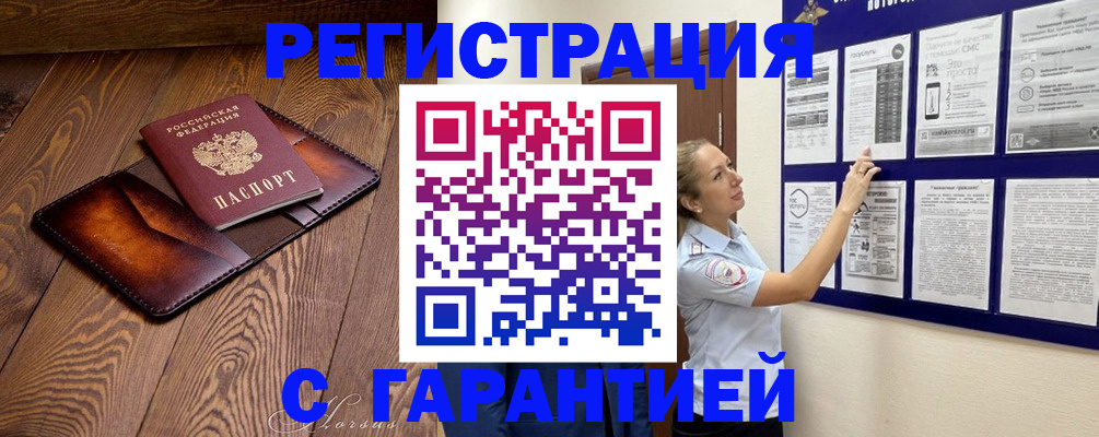 временная регистрация адрес в Чувашии
