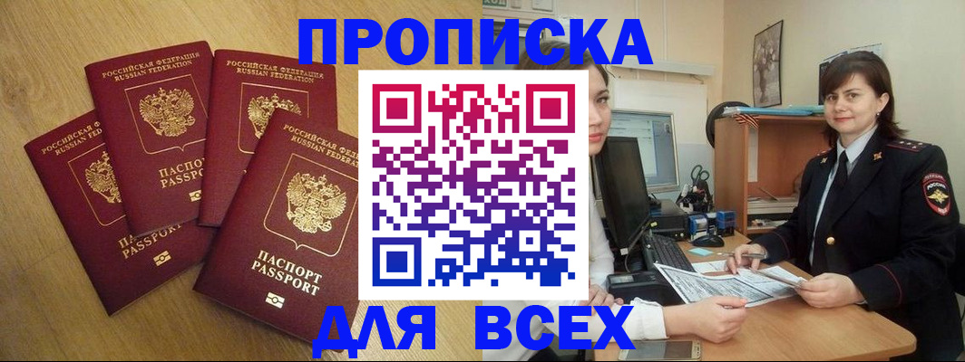 прописка ребенка в Чувашии