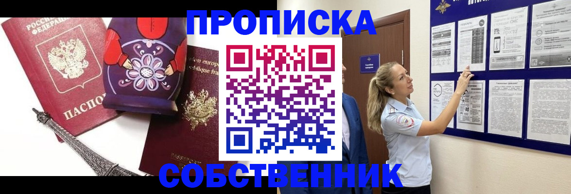 прописка для кредита в Чувашии